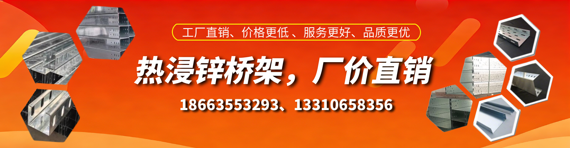 禹州热浸锌桥架厂家
